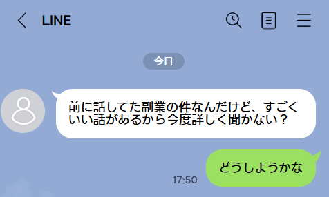 LINE