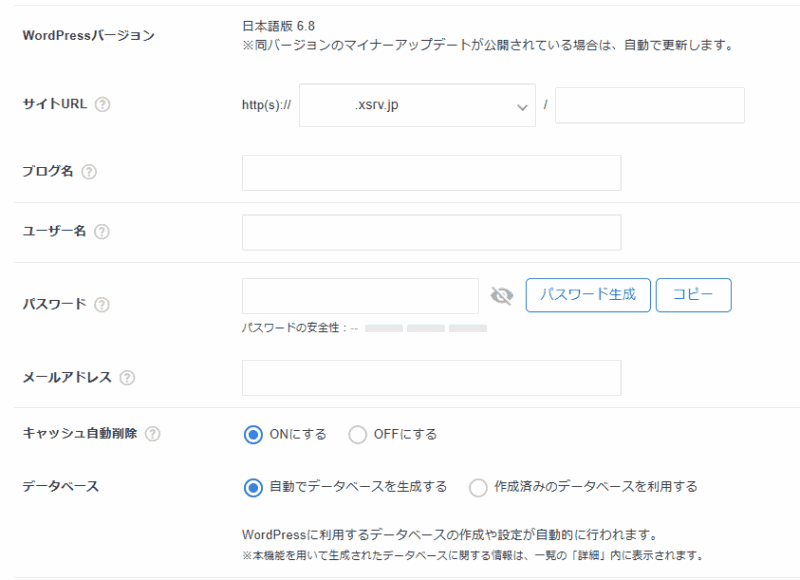 必要事項記入