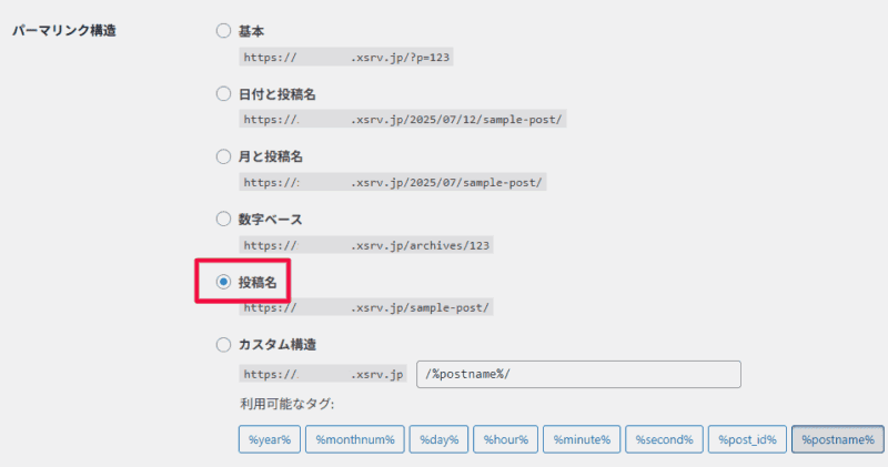 パーマリンク