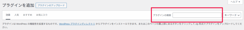 プラグイン