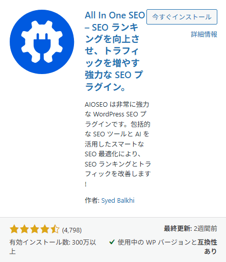 プラグイン